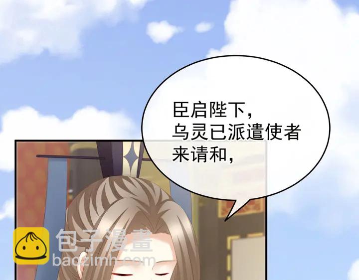第209话 和亲(1/3)-第223话