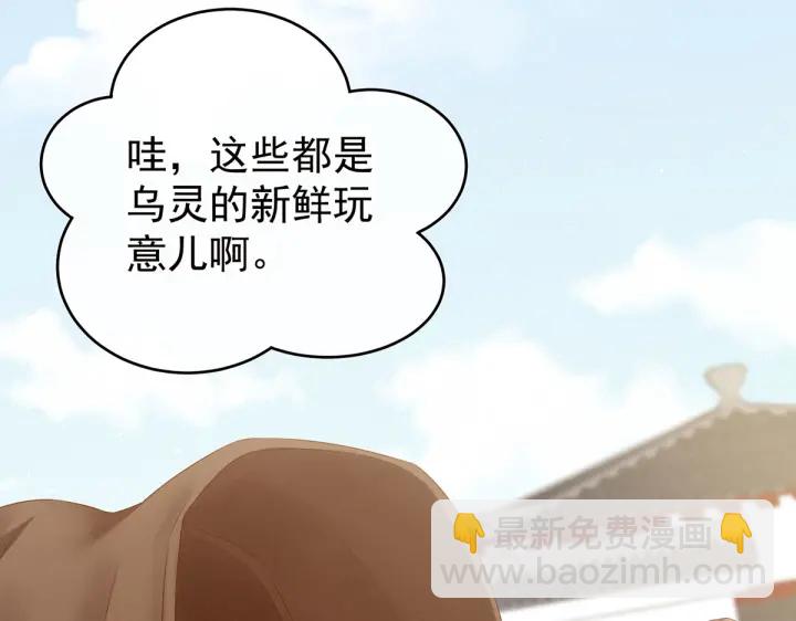 第209话 和亲(1/3)-第223话