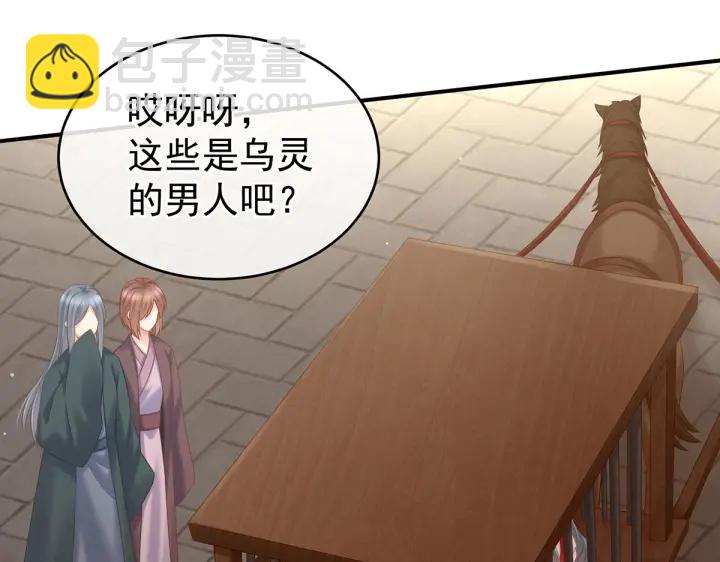 第209话 和亲(1/3)-第223话