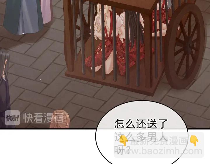 第209话 和亲(1/3)-第223话