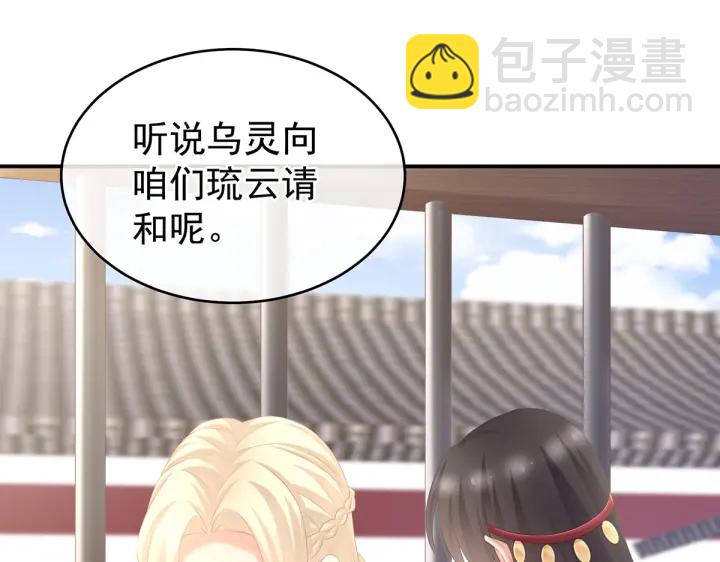第209话 和亲(1/3)-第223话