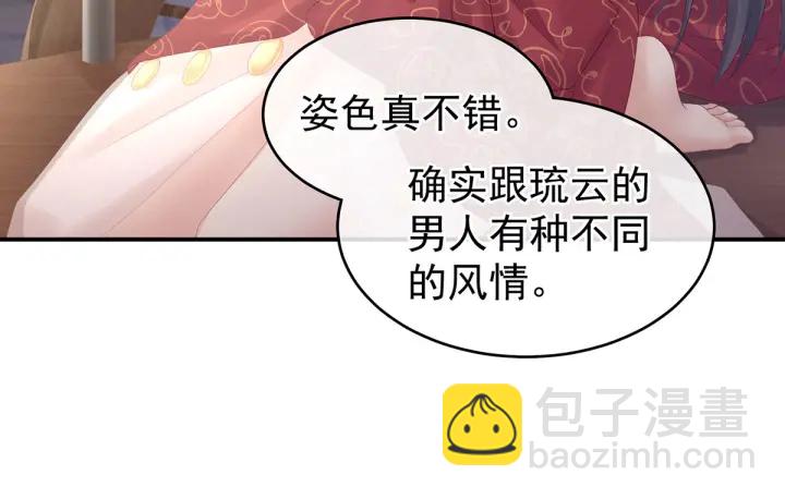 第209话 和亲(1/3)-第223话