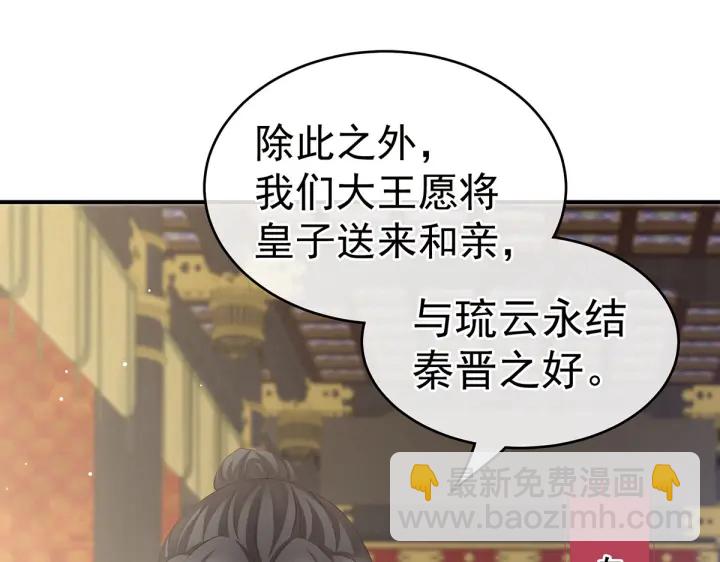 第209话 和亲(1/3)-第223话