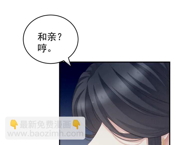 第209话 和亲(1/3)-第223话