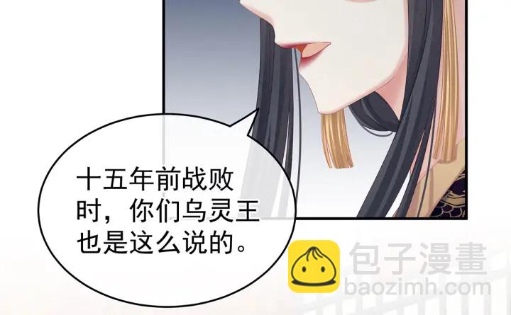 第209话 和亲(1/3)-第223话