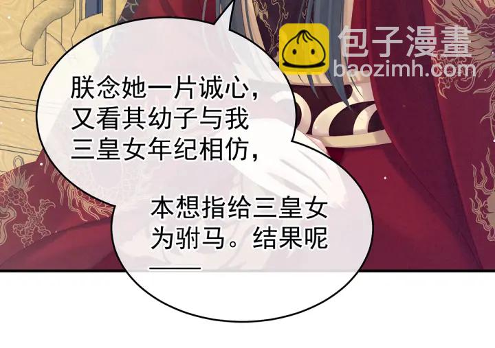第209话 和亲(1/3)-第223话