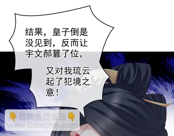 第209话 和亲(1/3)-第223话