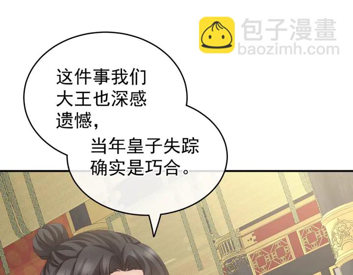 第209话 和亲(1/3)-第223话