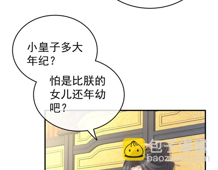 第209话 和亲(1/3)-第223话