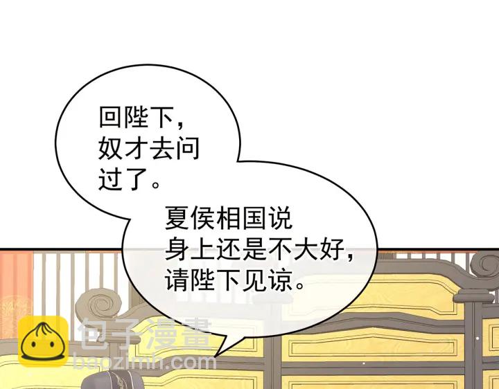 第209话 和亲(1/3)-第223话