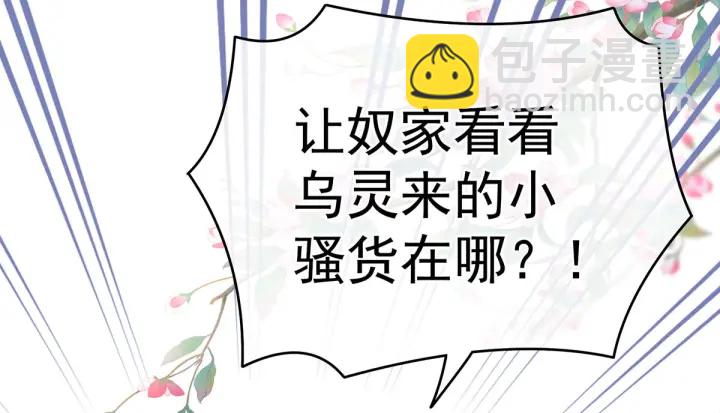 第211话 殿下，太近了(1/3)-第225话