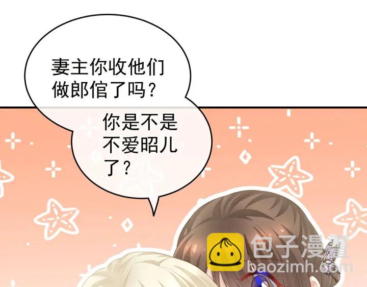 第211话 殿下，太近了(1/3)-第225话