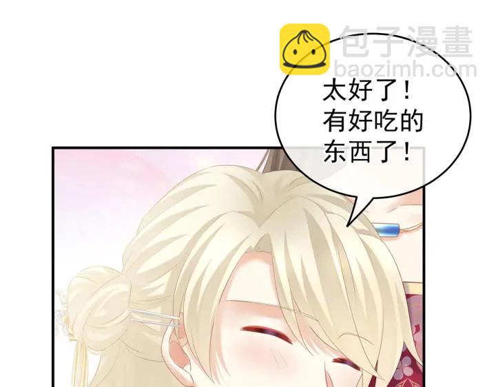 第211话 殿下，太近了(1/3)-第225话