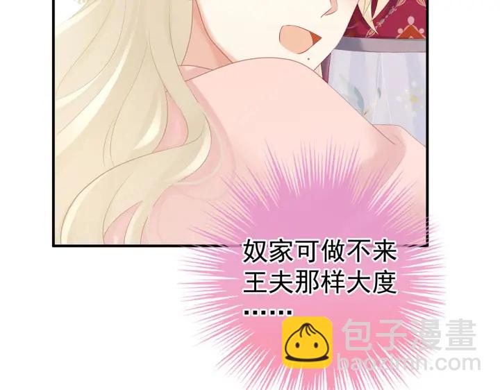 第211话 殿下，太近了(1/3)-第225话