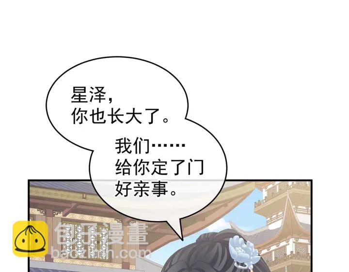 第213话 你，不够辣(1/3)-第227话