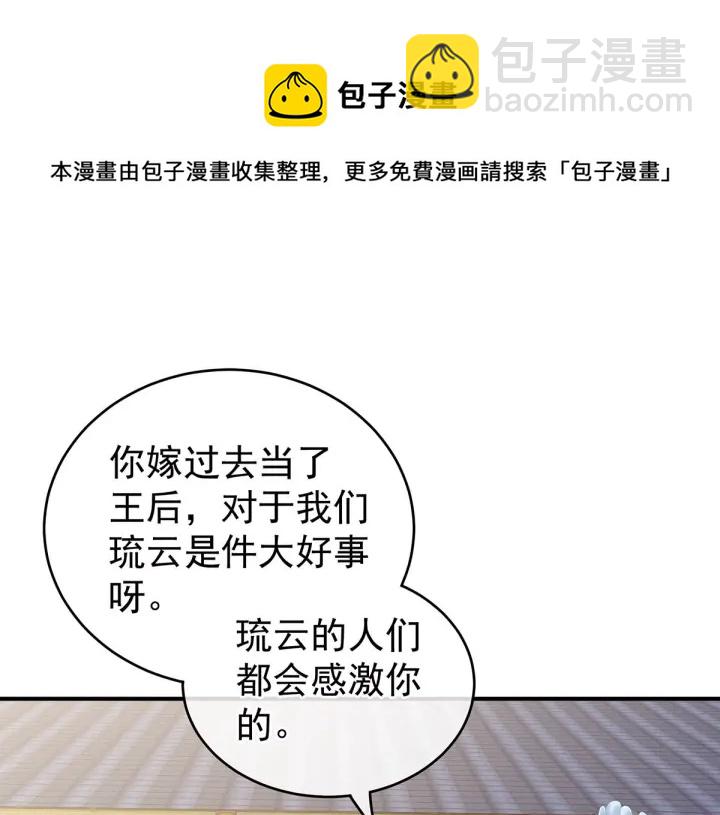 第213话 你，不够辣(1/3)-第227话