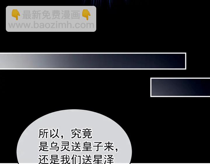 第213话 你，不够辣(1/3)-第227话