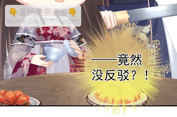 第215话 乌灵第一美人王后(1/3)-第229话