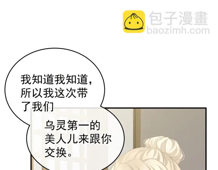 第215话 乌灵第一美人王后(1/3)-第229话