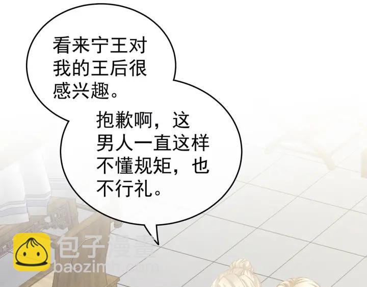 第215话 乌灵第一美人王后(1/3)-第229话