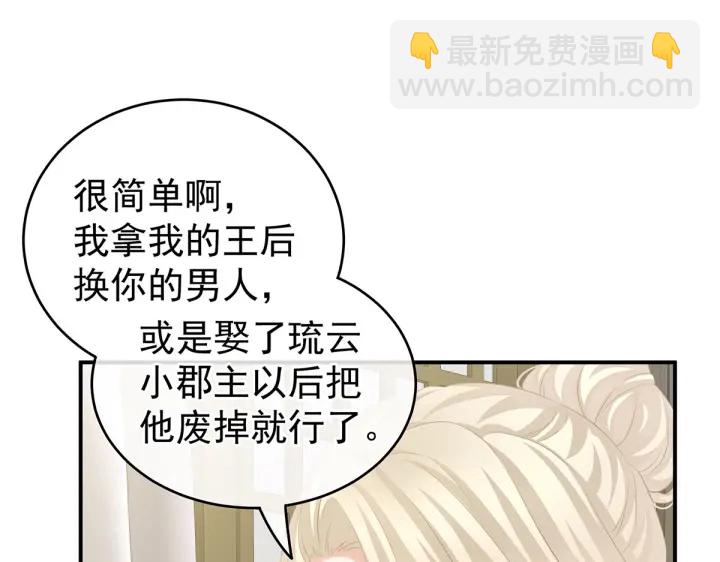第215话 乌灵第一美人王后(1/3)-第229话