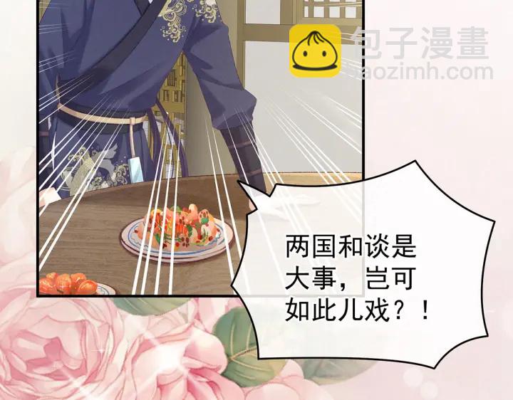 第215话 乌灵第一美人王后(1/3)-第229话