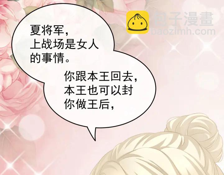 第215话 乌灵第一美人王后(1/3)-第229话