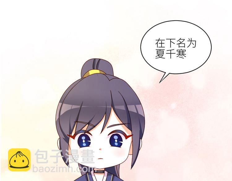 番外 万绿丛中一点红(1/2)-第237话