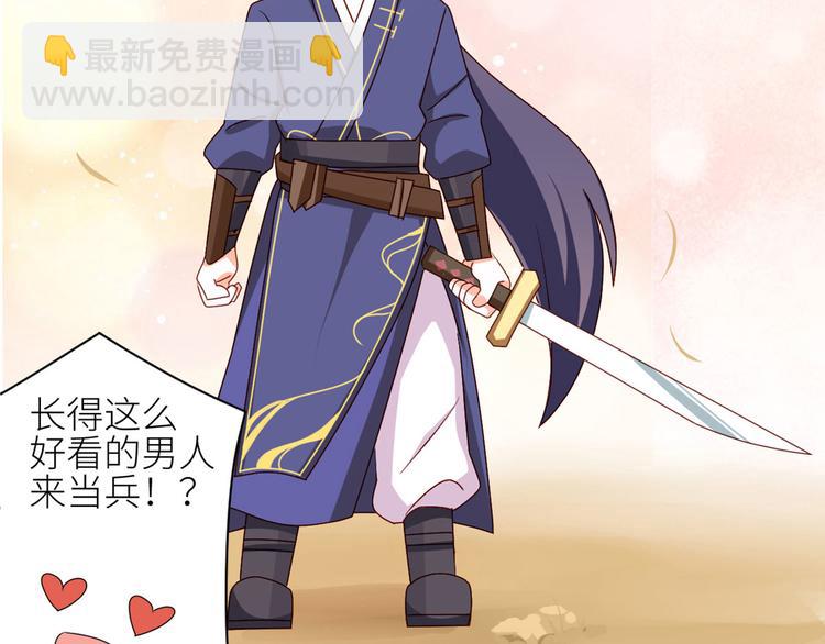 番外 万绿丛中一点红(1/2)-第237话
