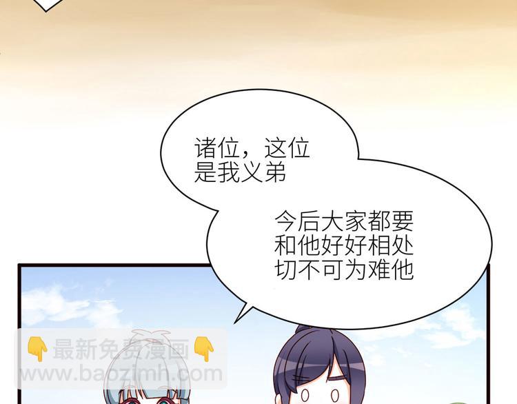 番外 万绿丛中一点红(1/2)-第237话