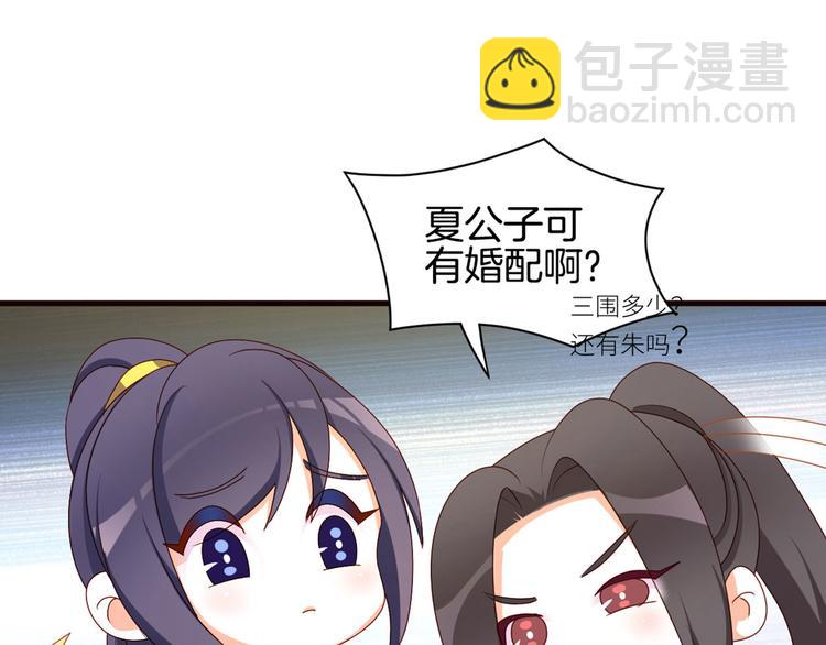 番外 万绿丛中一点红(1/2)-第237话