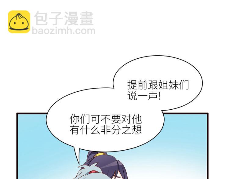 番外 万绿丛中一点红(1/2)-第237话