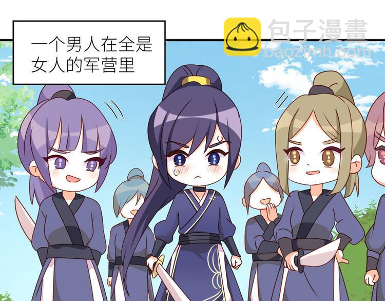 番外 万绿丛中一点红(1/2)-第237话