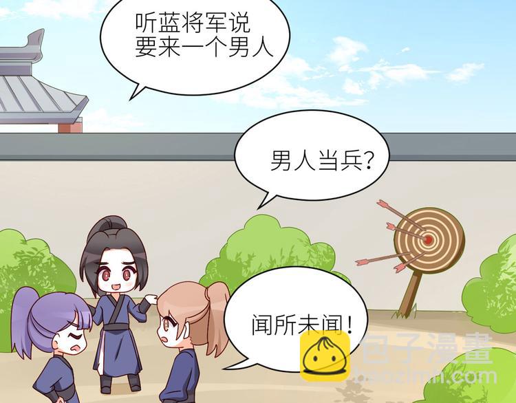 番外 万绿丛中一点红(1/2)-第237话
