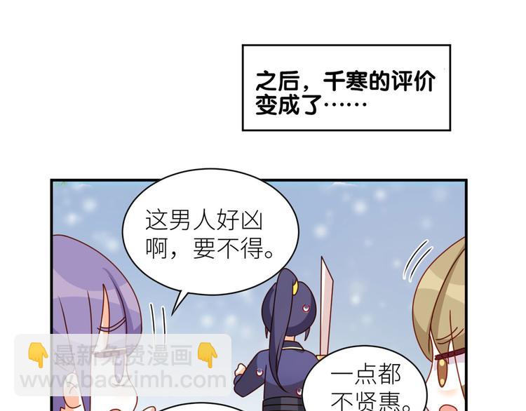 番外 万绿丛中一点红(1/2)-第237话