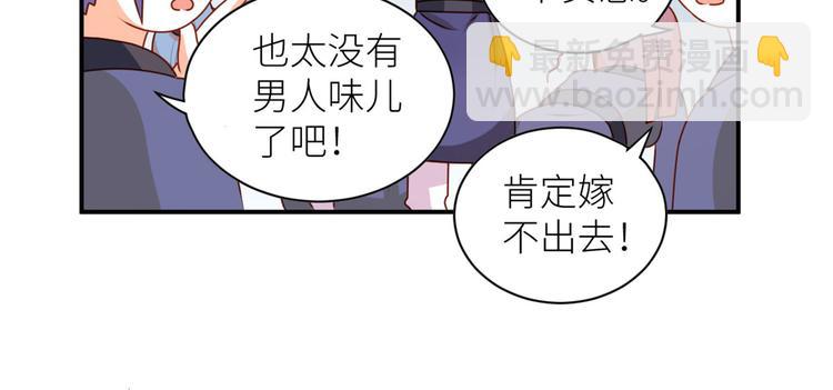 番外 万绿丛中一点红(1/2)-第237话