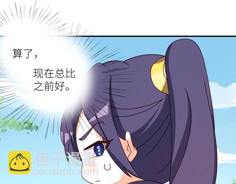 番外 万绿丛中一点红(1/2)-第237话