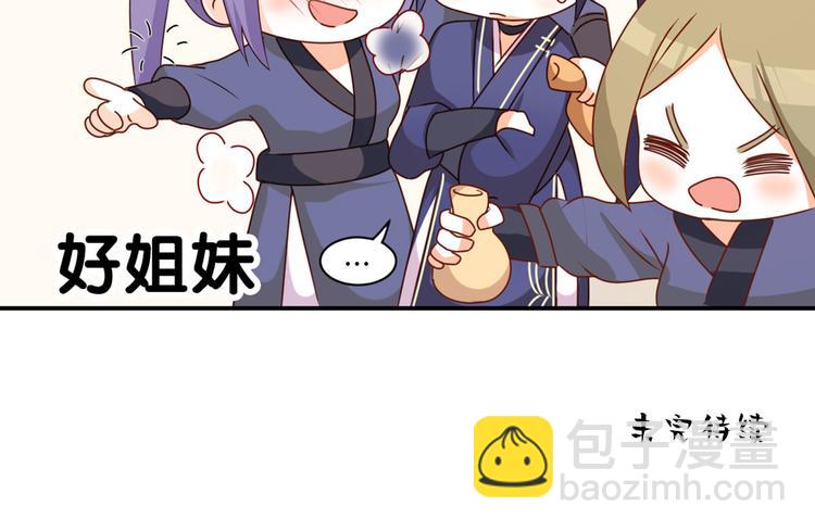番外 万绿丛中一点红(1/2)-第237话