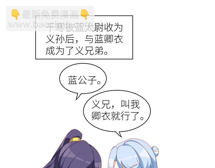 番外 万绿丛中一点红(1/2)-第237话