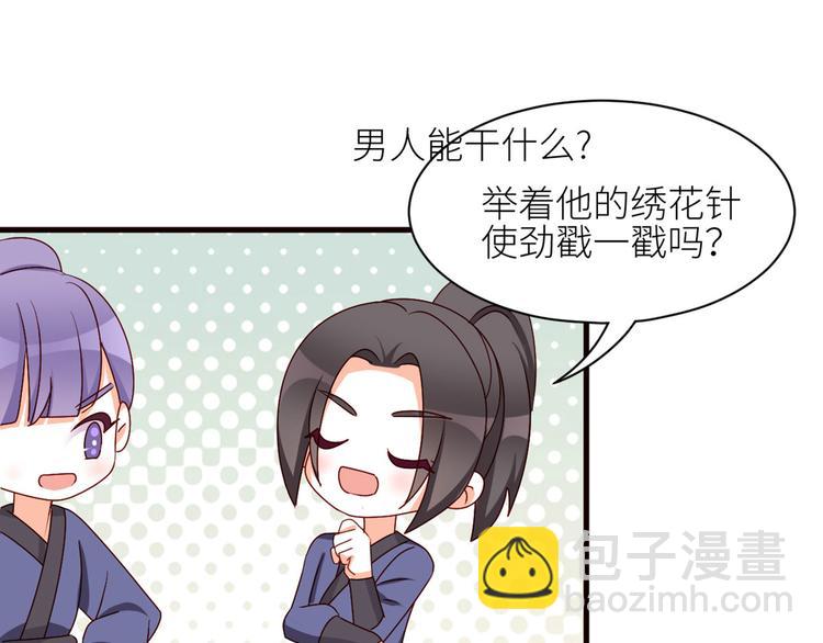 番外 万绿丛中一点红(1/2)-第237话