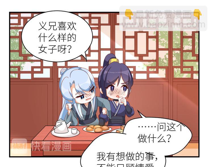 番外 万绿丛中一点红(1/2)-第237话