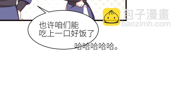 番外 万绿丛中一点红(1/2)-第237话