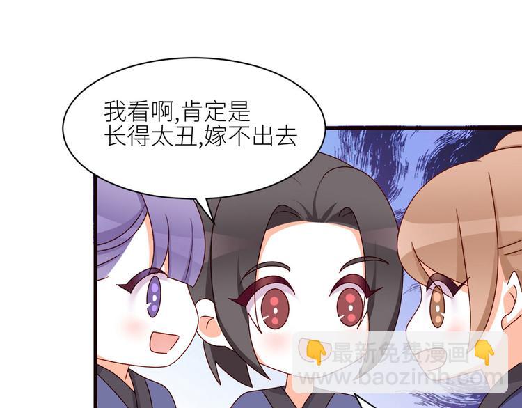 番外 万绿丛中一点红(1/2)-第237话
