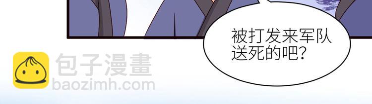 番外 万绿丛中一点红(1/2)-第237话