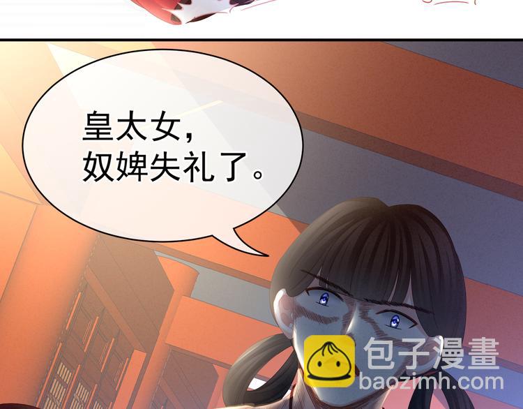 第24话 啪啪打她脸(1/2)-第29话