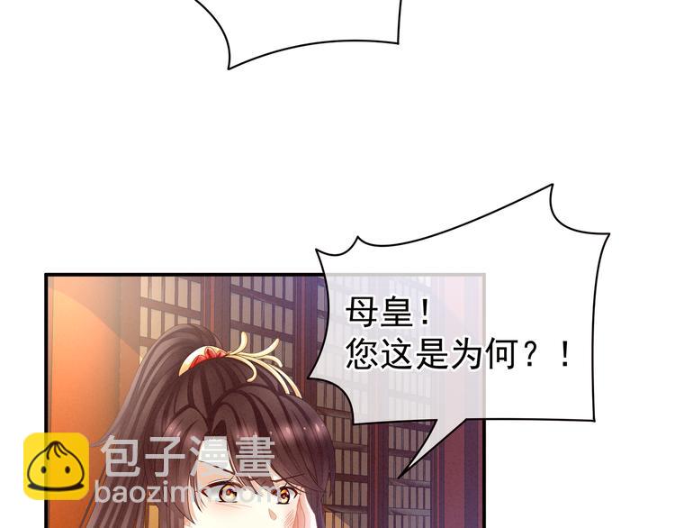 第24话 啪啪打她脸(1/2)-第29话