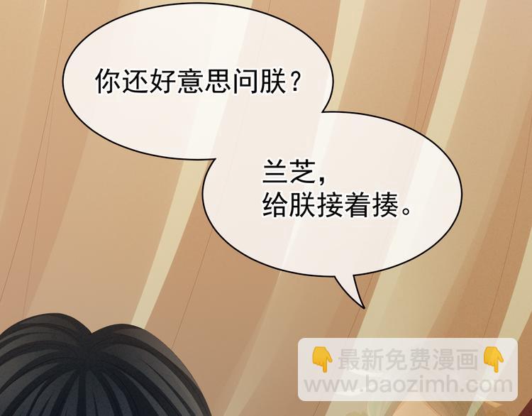 第24话 啪啪打她脸(1/2)-第29话