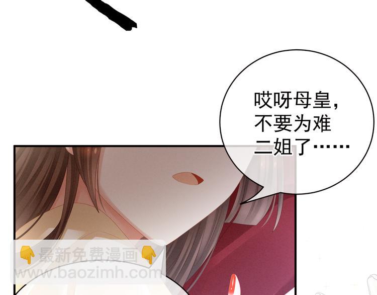 第24话 啪啪打她脸(1/2)-第29话