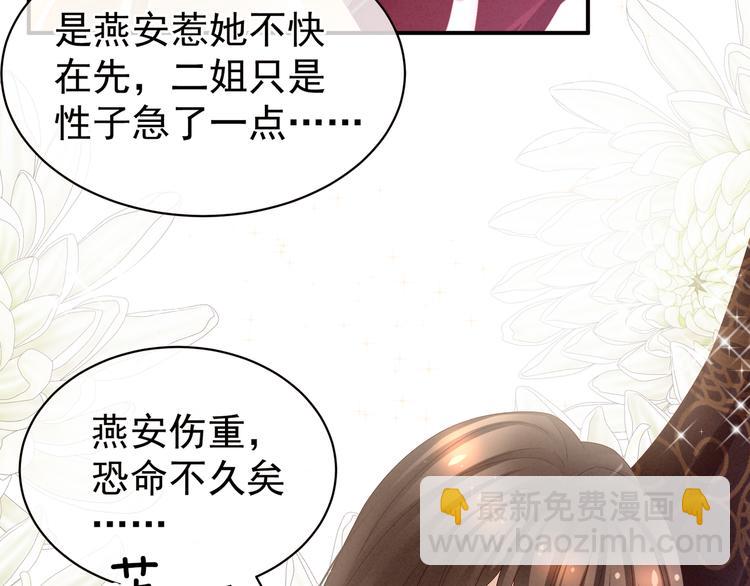 第24话 啪啪打她脸(1/2)-第29话