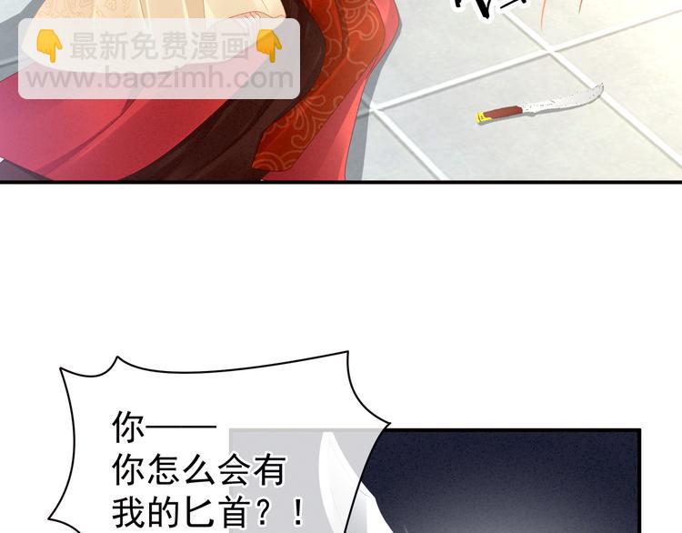 第24话 啪啪打她脸(1/2)-第29话